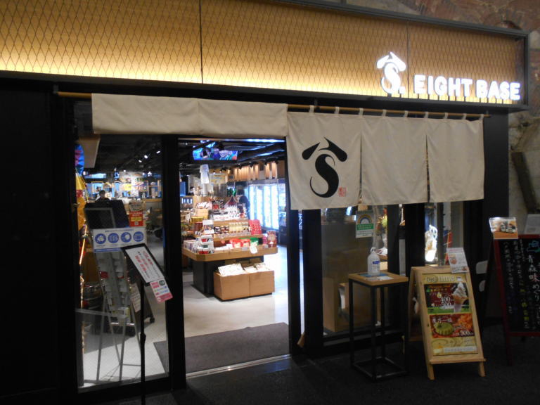 八戸都市圏交流プラザ8BASE