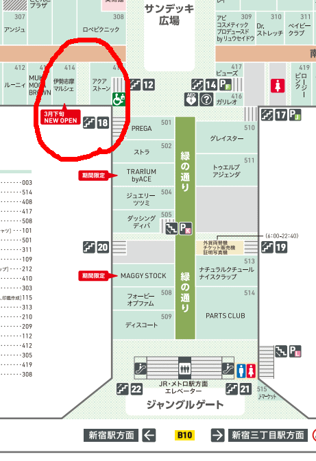 新宿サブナード内・伊勢志摩マルシェの位置