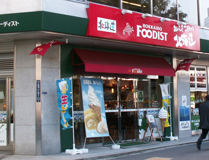 北海道フーディスト