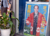 新宿みやざき館KONNEの店頭