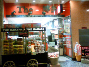 ザ・博多 有楽町店