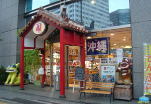 銀座わしたショップ