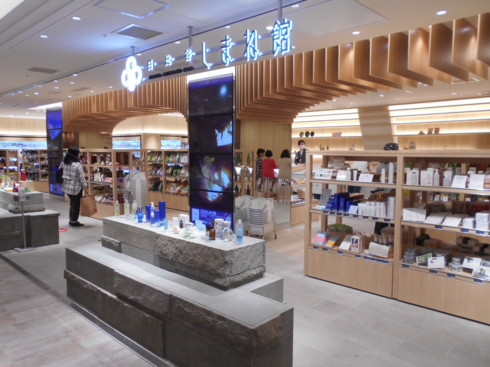 日比谷しまね館