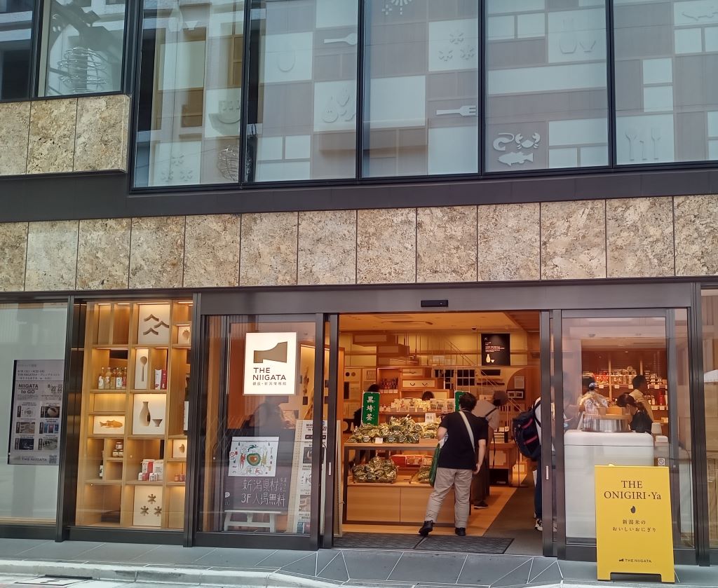 THE NIIGATA(銀座5丁目)